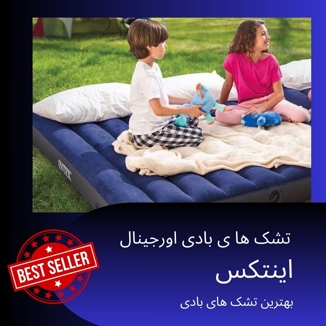 قیمت تشک بادی