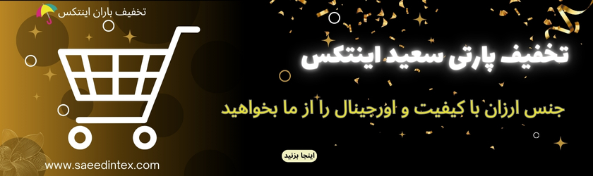 انواع محصولات بادی با بهترین قیمت ها و تخفیف ویژه