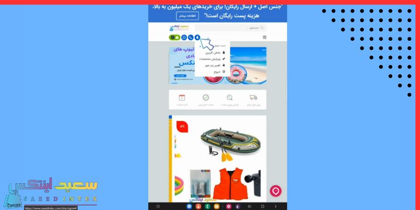 ثبت نام خرید استخر بادی