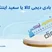 قایق بادی اینتکس دیجیکالا یا سعید اینتکس؟
