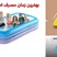 آیا تاریخ تولید در استخر بادی مهم است؟