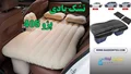 تشک بادی ماشین پژو 405: راحتی و صرفهجویی در سفرهای جادهای