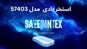 فیلم استخر بادی اینتکس مدل 57403