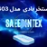 فیلم استخر بادی اینتکس مدل 57403