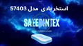 فیلم استخر بادی اینتکس مدل 57403