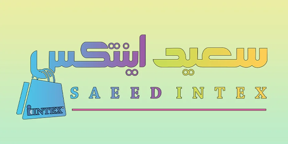 نمایندگی فروش محصولات بادی اینتکس در کرج