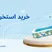 راهنمای خرید استخر بادی خانوادگی در ایران