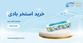 راهنمای خرید استخر بادی خانوادگی در ایران
